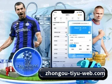 中欧体育 APP(ZOSPORTS)